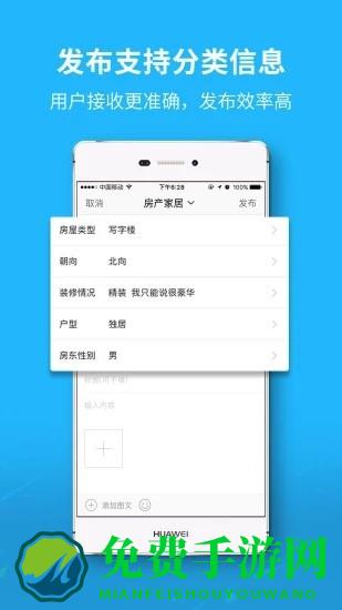 内江大千社区软件