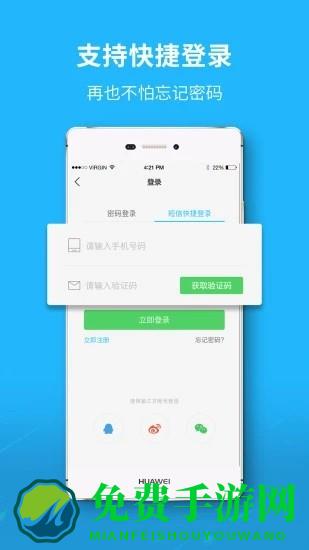 内江大千社区软件