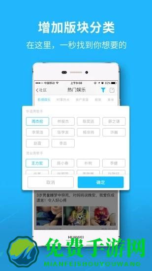 内江大千社区软件