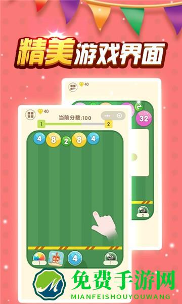 2048数字弹球最新版