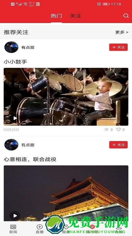 爱洛川官方版下载