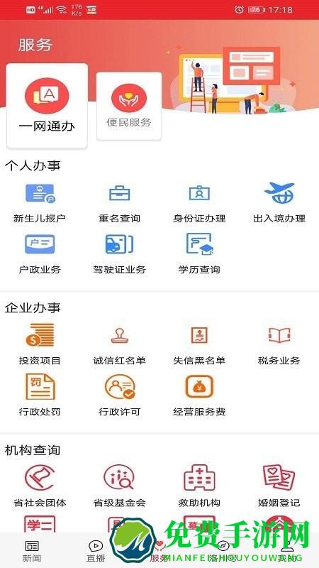 爱洛川app