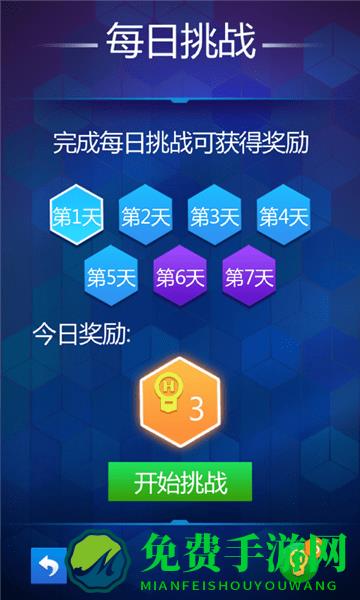 方块益智拼图最新版