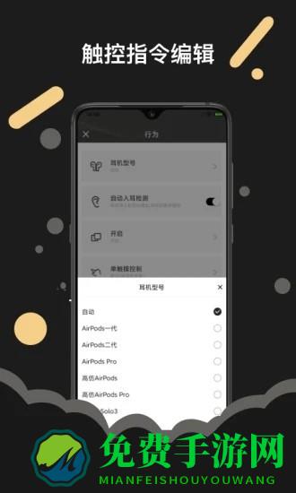 androidpods官方版