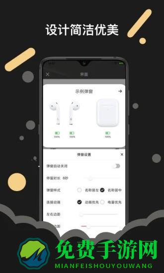 androidpods官方版