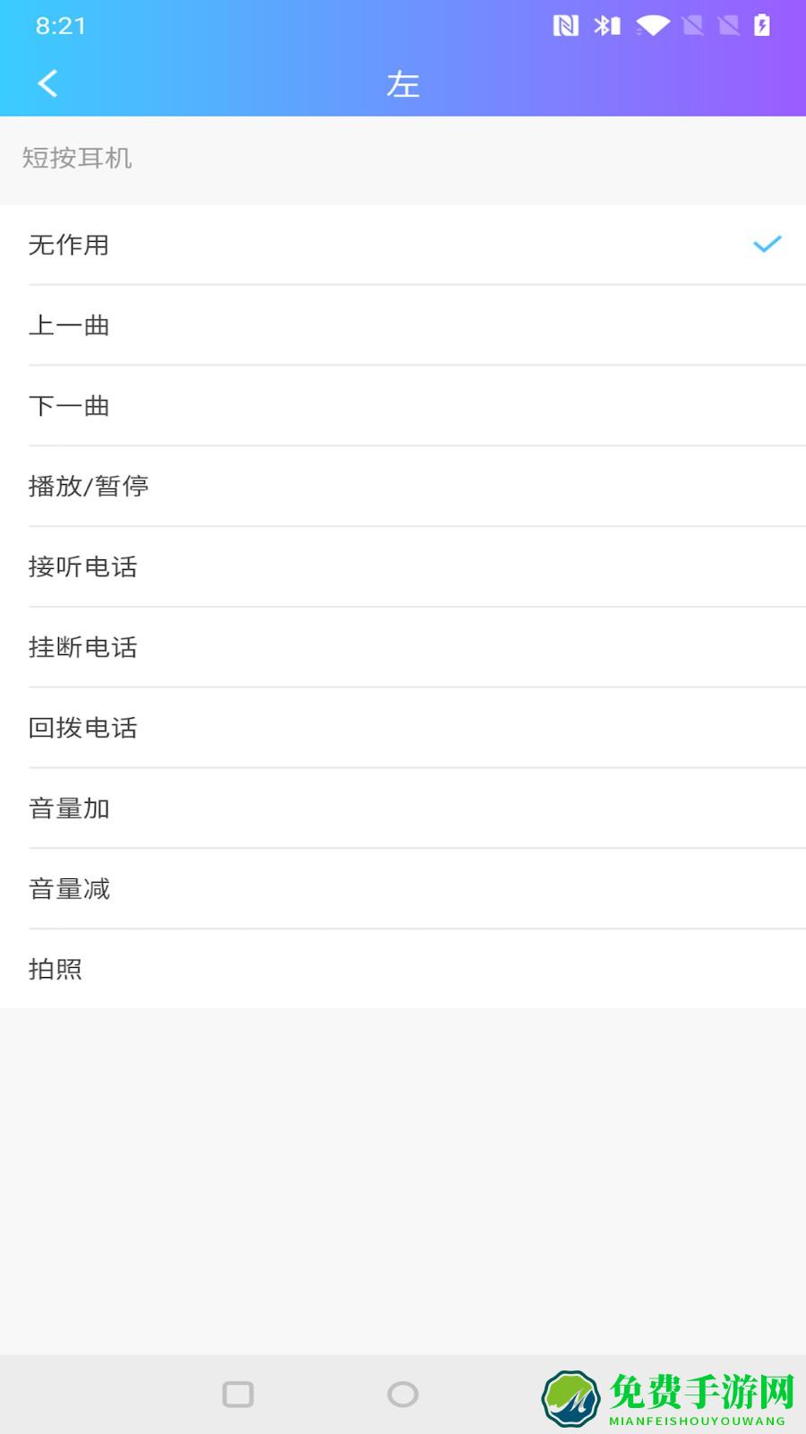 蓝牙连接助手下载