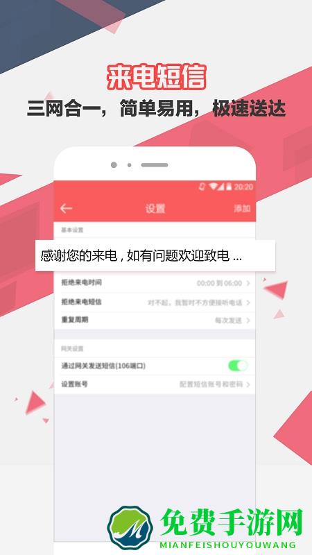 来电去短信app
