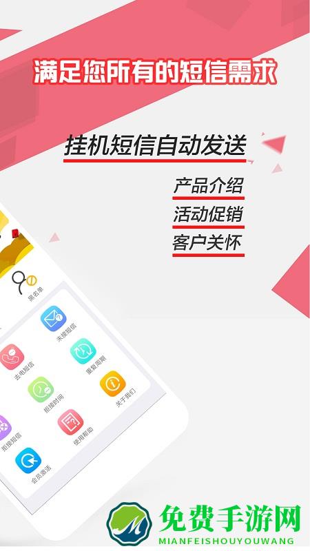 来电去短信app