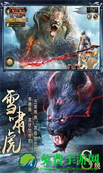 神仙劫山海经传说手游官方版