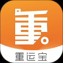 重运宝物流公司版app