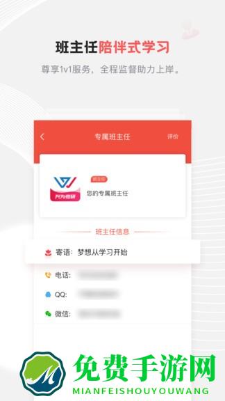 兴为考研官方版
