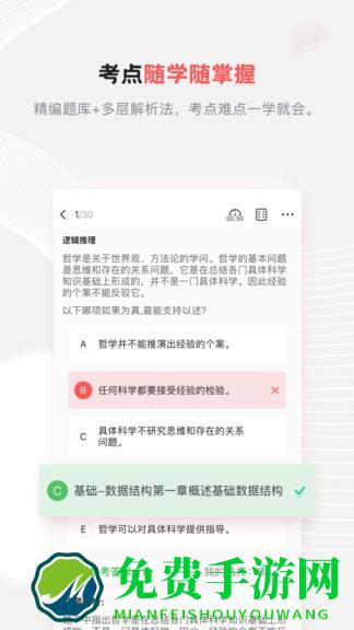 兴为考研官方版