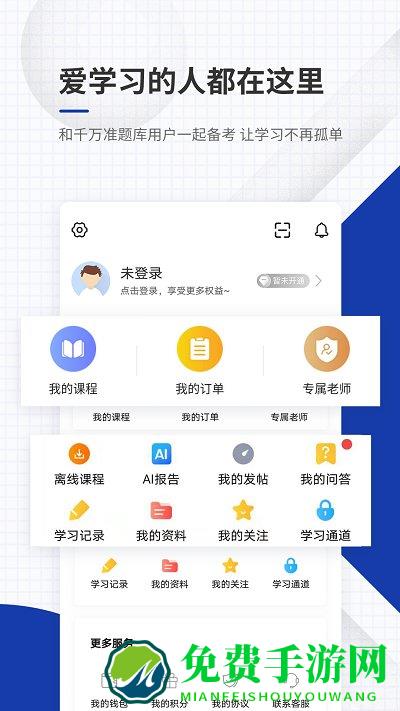 出版资格优题库app