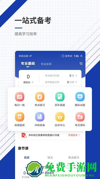 出版资格优题库app