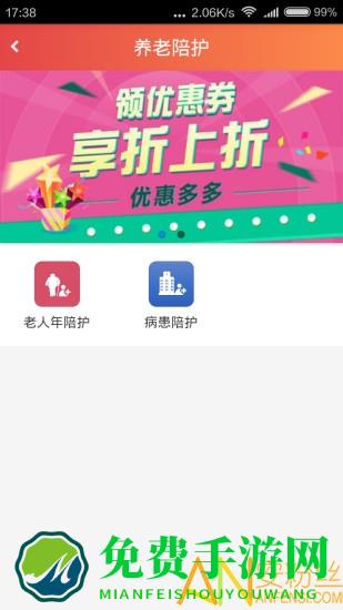 包头家庭服务app