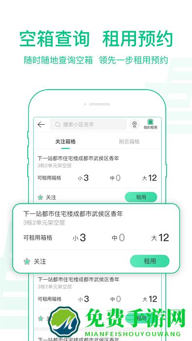 速递易快递员app下载