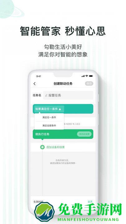哆啦ai家app