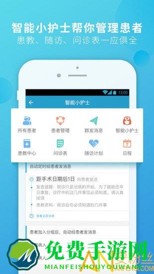 杏仁医生app