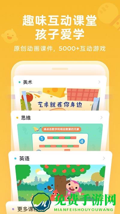 久趣英语家长端app
