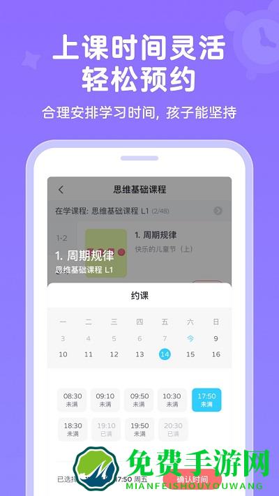 久趣英语家长端app