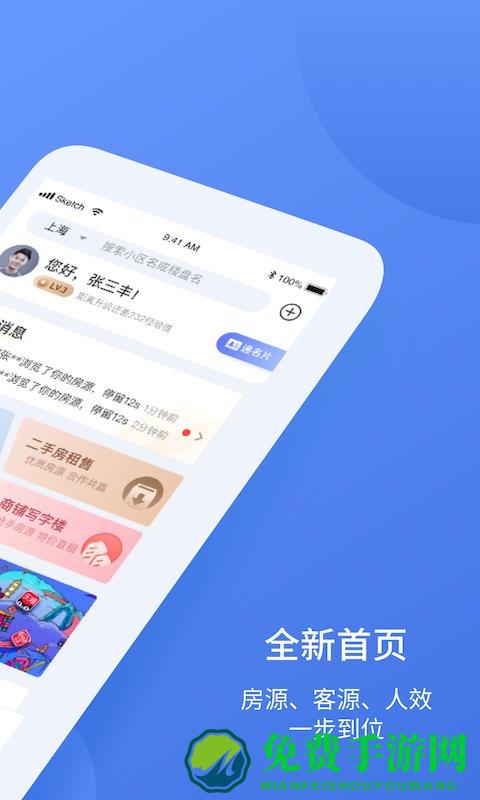 简单美房app(易楼经纪人)