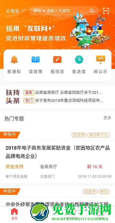 阳光云财一网通app