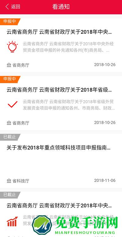阳光云财一网通app