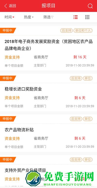 阳光云财一网通app