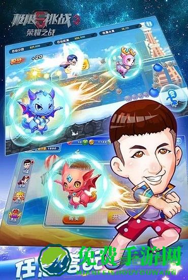 极限挑战3荣耀之战手游九游版