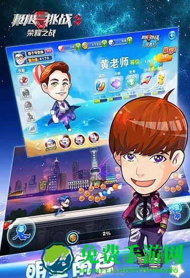 极限挑战3荣耀之战手游九游版