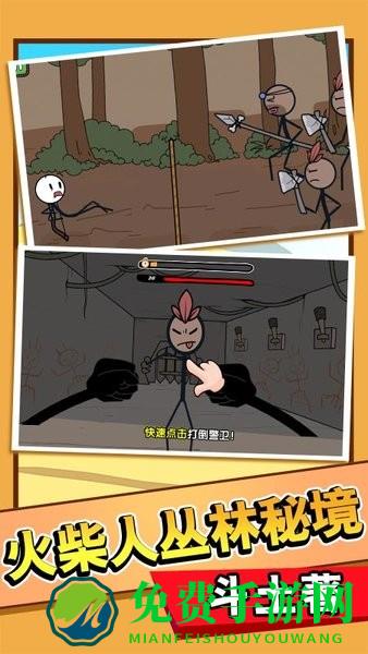 火柴人大逃亡总集篇游戏