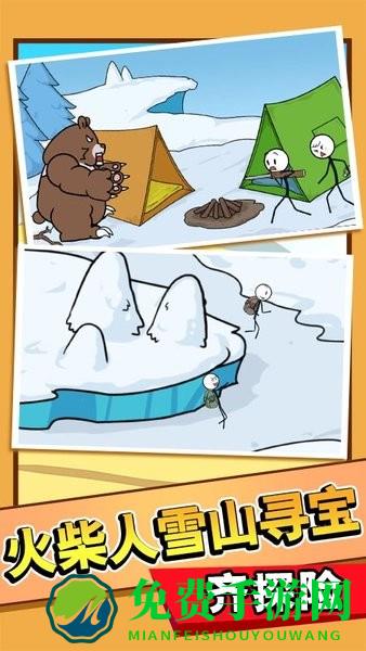 火柴人大逃亡总集篇游戏