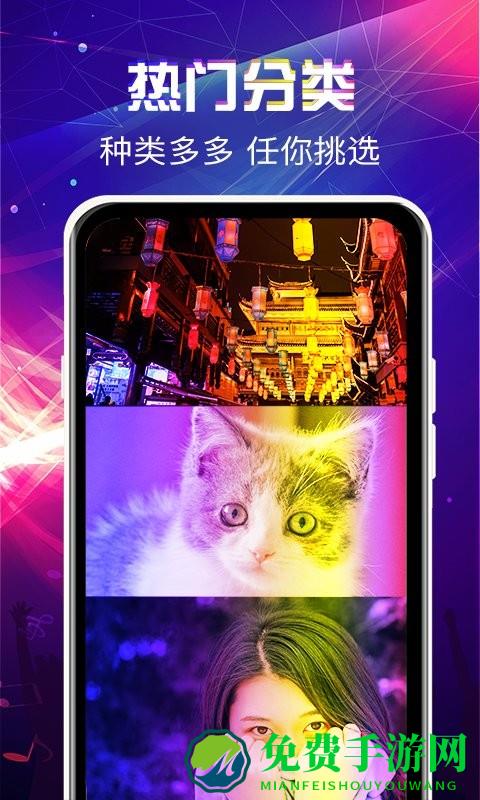 曲面闪光来电秀app