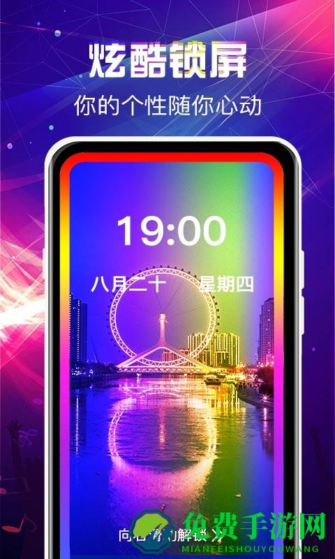 曲面闪光来电秀app