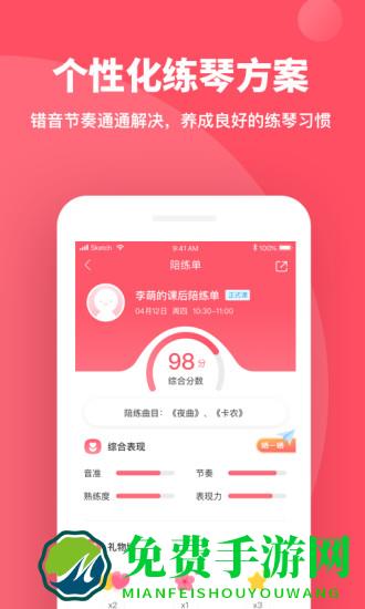 “掌门陪练官方下载”