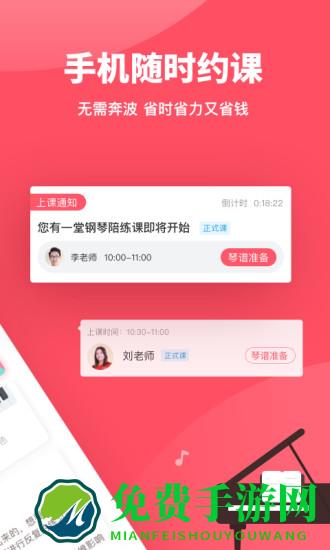 掌门陪练官方版