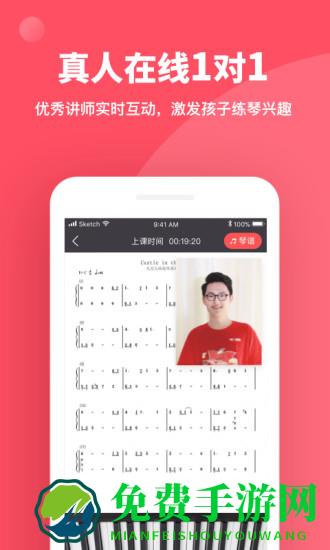 掌门陪练官方版