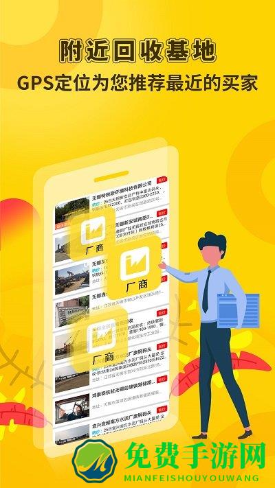 虎宝废钢手机客户端下载