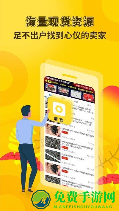 虎宝废钢最新的版本(改名为虎宝再生)