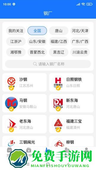 虎宝废钢最新的版本(改名为虎宝再生)