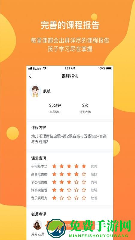 酉艺钢琴app