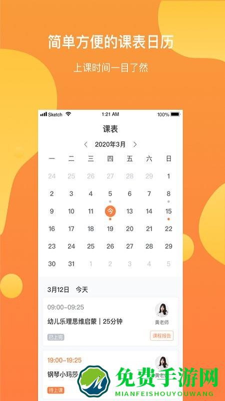 酉艺钢琴app