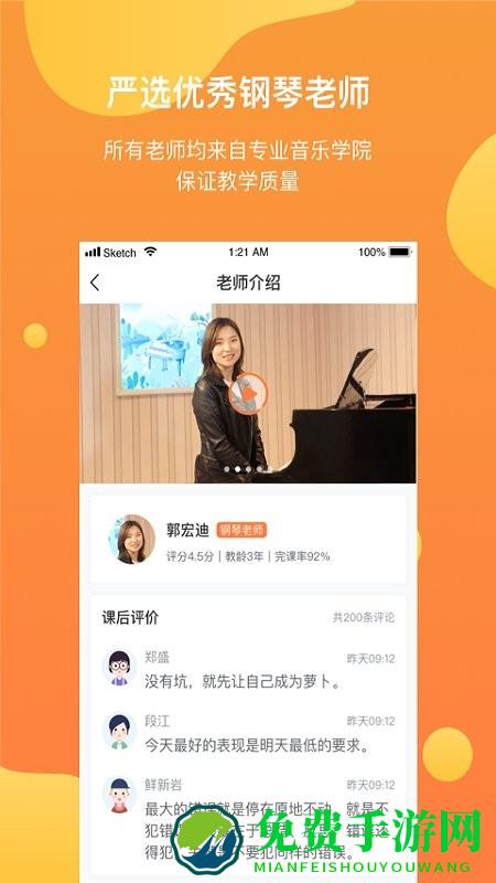 酉艺钢琴app