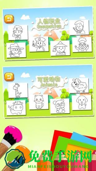 儿童涂鸦涂色简笔画