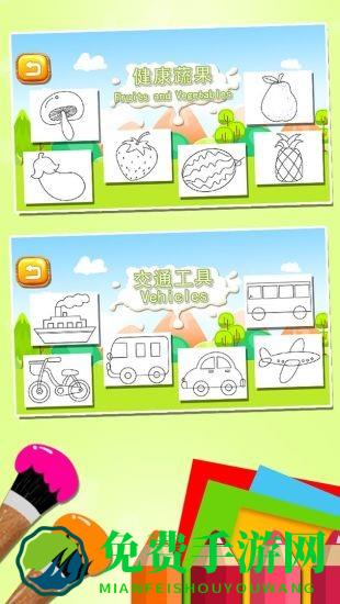 儿童涂鸦涂色简笔画