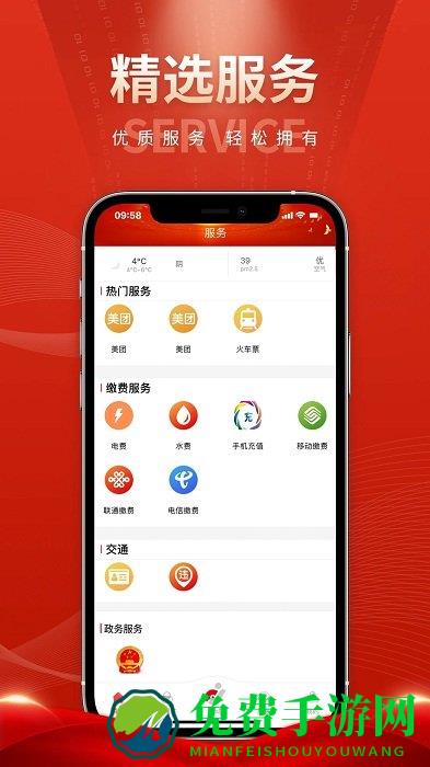 德行天下最新版下载