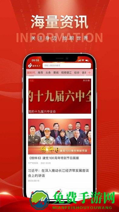 德行天下app