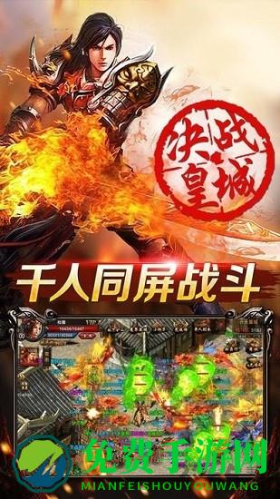 梦玩游戏复古吸血传奇手游