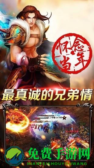 梦玩游戏复古吸血传奇手游