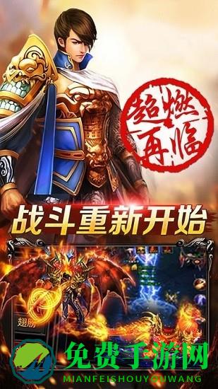 梦玩游戏复古吸血传奇手游